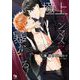 極上コンマスに暴かれる！【電子限定特典付】（オークラ出版） [電子書籍]