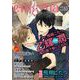 enigma vol.65（オークラ出版） [電子書籍]