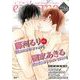 enigma vol.66（オークラ出版） [電子書籍]