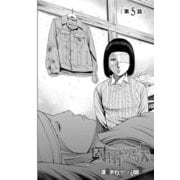 園田の歌〈連載版〉第5話 いよっしゃあああ（少年画報社） [電子書籍]