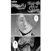 園田の歌〈連載版〉第7話 旅の者一人で来たんか？（少年画報社） [電子書籍]