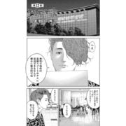 園田の歌〈連載版〉第12話 ただ楽しい旅ですから♪（少年画報社） [電子書籍]