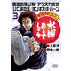 水曜どうでしょう～大泉洋のホラ話～ 3（秋田書店） [電子書籍]