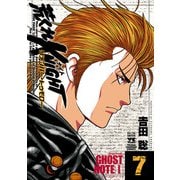 荒くれKNIGHT リメンバー・トゥモロー 7（秋田書店） [電子書籍]