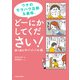 ウチのモラハラ旦那＆義母、どーにかしてください！ 闘う嫁のサバイバル術（KADOKAWA） [電子書籍]