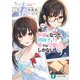 【朗報】俺の許嫁になった地味子、家では可愛いしかない。（KADOKAWA） [電子書籍]