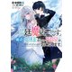 宮廷魔法士です。最近姫様からの視線が気になります。（KADOKAWA） [電子書籍]