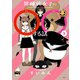 異種族女子に○○する話 3（KADOKAWA） [電子書籍]