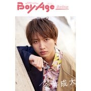 BoyAge-ボヤージュ- Extra 金井成大（KADOKAWA） [電子書籍]