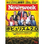 ニューズウィーク日本版 2021年2/23号（CEメディアハウス） [電子書籍]