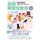 実践障害児教育 2021年3月号（学研プラス） [電子書籍]