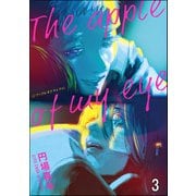 The apple of my eye（分冊版） 【第3話】（海王社） [電子書籍]