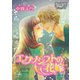 エクソシストの花嫁 Vol.05（夢幻燈コミックス） [電子書籍]