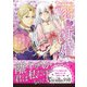 溺新婚～公爵さまの可愛い幼な妻～（ヴァニラ文庫） [電子書籍]