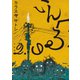いんへるの（2）（講談社） [電子書籍]