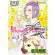Petshop of Horrors パサージュ編 Vol.03（夢幻燈コミックス） [電子書籍]