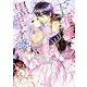 王の花嫁は黒の王子に惑わされる 【SS付き】（ヴァニラ文庫） [電子書籍]