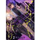 マリオネットの祈り（分冊版） 【第2話】（海王社） [電子書籍]