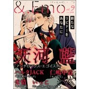 ＆.Emo vol.9（海王社） [電子書籍]