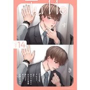 Tulle vol.14（ブライト出版） [電子書籍]