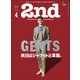 2nd 2021年4月号 Vol.169（ヘリテージ） [電子書籍]