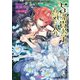 S系貴公子のお気に入り【SS付き電子限定版】（ヴァニラ文庫） [電子書籍]