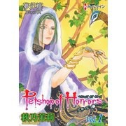 Petshop of Horrors パサージュ編（夢幻燈コミックス） [電子書籍]