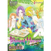 Petshop of Horrors パサージュ編 Vol.02（夢幻燈コミックス） [電子書籍]