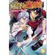 百合と薔薇～オレ様王子と偽りの姫～（アンジェリカ） [電子書籍]