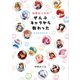 林原めぐみのぜんぶキャラから教わった 今を生き抜く力（KADOKAWA） [電子書籍]