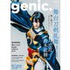 ザテレビジョンgenic. Vol.3（KADOKAWA） [電子書籍]