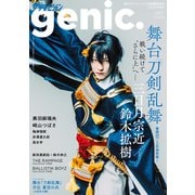 ザテレビジョンgenic. Vol.3（KADOKAWA） [電子書籍]