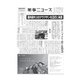 薬事ニュース 2021/02/19（薬事ニュース社） [電子書籍]
