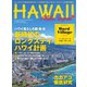 AlohaExpress（アロハエクスプレス） VOL.157（ソニー・ミュージックソリューションズ） [電子書籍]