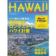AlohaExpress（アロハエクスプレス） VOL.157（ソニー・ミュージックソリューションズ） [電子書籍]