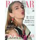 Harper's BAZAAR（ハーパーズ・バザー） 2021年4月号（ハースト婦人画報社） [電子書籍]