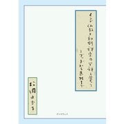 インド仏教と初期禅宗の坐禅と覚り（学術研究出版） [電子書籍]