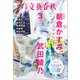 別冊文藝春秋 電子版36号 （2021年3月号）（文藝春秋） [電子書籍]