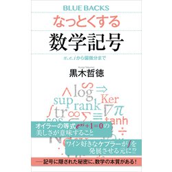パイ 記号 意味