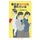 答えは本の中に隠れている（岩波書店） [電子書籍]