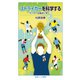 ストライカーを科学する（岩波書店） [電子書籍]