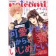 noicomi vol.42（スターツ出版） [電子書籍]
