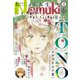 Nemuki＋ 2021年3月号（朝日新聞出版） [電子書籍]