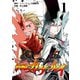 鉄輪のカゲ・ルイ（合本版） （1）（eBookJapan Plus） [電子書籍]