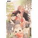 猿になって王子を救う1（ドワンゴ） [電子書籍]