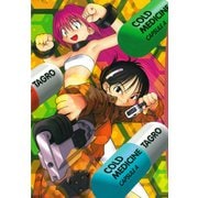 コールドメディシンA錠（ゴマブックス） [電子書籍]