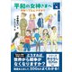おはなしSDGs 平和と公正をすべての人に 平和の女神さまへ 平和ってなんですか？（講談社） [電子書籍]