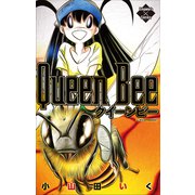 Queen Bee（大洋図書） [電子書籍]