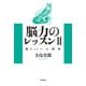 脱9.11への視座（岩波書店） [電子書籍]