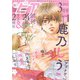 BOY'Sピアス 2021年3月号（ジュネット） [電子書籍]